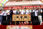 鹿谷鄉兩大春季凍頂烏龍茶頒獎典禮隆重登場 許縣長出席致賀