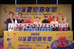 高爾宣、PIZZALI現身花蓮夏戀嘉年華台北記者會｜7/23-7/27日集結25組卡司花蓮東大門廣場演出，接力熱唱不可錯過！