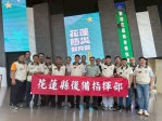 強化軍民防災戰力｜花蓮後備指揮部參訪防災教育館，深化協力應變能量！