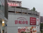高市左營彩虹市集停電連備用電源都用光台電開關設備故障導致