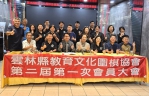 雲林縣教育文化圍棋協會由曾鈺容當選第二屆理事長 持續推廣圍棋教育文化、提升棋友技藝、倡導正當娛樂及傳統文化〜