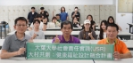 大葉設計系推動「大村共創，健康福祉設計」融合計畫。（照片大葉提供）