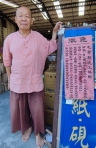 工藝技術藝術大師陳景聰 傳承胎毛筆技藝 期待有緣人