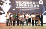 創業新秀齊聚嘉義市！戰國策創新創業競賽暨嘉義市青年補助計畫 市長黃敏惠：歡迎在嘉義市實驗、實現、實踐！