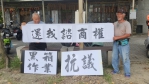 臺東縣府與在地原住民族部落締結夥伴關係，抗議者突入：權益將會被「黑箱」出賣！