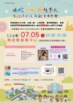 南投縣就業博覽會7月5日會展中心隆重登場