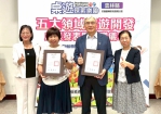 雲林縣政府與研揚文教基金會攜手開發五大學習領域桌遊 提升學生學習能力〜