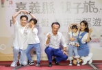 嘉義縣親子旅FUN暑假、暢玩自駕遊 10萬好禮等你抽！