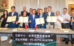 嘉義縣長翁章梁等人見證亞創中心、台波商會、振生半導體、FC AUTO SYSTEM四方簽署MOU 串連台波雙邊產業鏈！