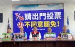 兩岸交流並非賣台｜中國國民黨花蓮縣議會黨團：台積電拱手送給美國才是真賣台！