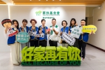 省蘭馨理事長蔡佳欣任內最後一役　以行動捐助家扶傳遞善念