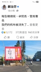 雲林縣政府：依法拆除四湖路口違法廣告物 維護交通安全與市容 不容有心人士汙衊！