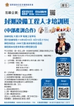 大葉攜手國軍退輔會、砂品精密，開辦「封測設備工程人才培訓班」。（照片大葉提供）