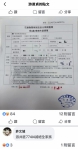 被指「共匪」、揚言「滅絕全家族」｜吉安鄉長游淑貞遭恐嚇，已報警偵辦！