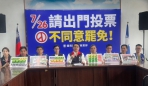 假罷免真鬥爭｜中國國民黨花蓮縣議會黨團：民進黨側翼造謠抹紅，踐踏民主正義！