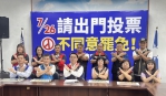 反對媒體壟斷與認知作戰，捍衛台灣民主與言論自由——花蓮縣議會黨團嚴正聲明：支持國會過半，堅決反對政治操弄罷免！