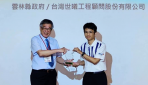 智慧雲林大放異彩！ 雲林縣榮獲第21屆金圖獎「最佳應用系統獎」非六都唯一獲獎縣市！