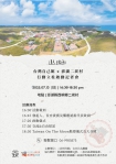 最小的村落，發出台灣自已的聲音  時間：2025/07/13 下午四點半  澎湖二崁村定7/13日舉辦立柱活動，當天也將進行Taiwan On The Moon 點燈儀式及快閃活動，讓Taiwan On The Moon點亮台灣最西島嶼。  這將是「Taiwan On The Moon」回到台灣巡迴的第一站，也象徵二崁村行動落地生根的開展「最小的村落，發出響亮之聲」