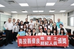許縣長頒奬表揚本縣優良地政士及不動產經紀人員