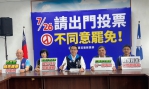 反共不是靠分化，更不是靠叫囂——堅守中華民國憲政體制，才是台灣安全的根本保障。國民黨：拿國旗罷免守護國旗的人，才是真正要消滅中華民國的幫兇！