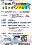環境部攜手大葉大學，開設「淨零綠領」課程。（照片大葉提供）