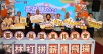2025就業博覽會7/26周六雲林斗六三好國際酒店登場 72家廠商提供逾2000職缺媒合！