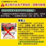 童子賢說花蓮縣政府恐嚇學校不得接受台北來的人（幫助）｜花蓮縣政府嚴正聲明駁斥：與事實不符，並對於童先生所具備身分地位卻發表未經求證、不負責任言論，不排除法律行動！