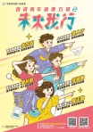 高屏澎東分署助尋職青年 錨定職涯方向 開拓就業路  凡有求職需求的青年朋友可聯繫高屏澎東分署轄區屏東、潮州、台東、澎湖4個就業中心，或高屏澎東分署委託高雄市政府辦理之鳳山及岡山就業中心，或上「台灣就業通」(https://youth.taiwanjobs.gov.tw/)網站查詢相關資訊。