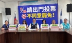 美國關稅衝擊在即｜國民黨：政府遮遮掩掩，比大罷免失敗讓罷免團體更崩潰的，是台灣經濟將被犧牲殆盡！