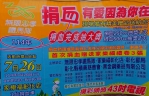 「捐熱血•郵愛心」，彰化郵局114年度郵政壽險捐血月。（照片郵局提供）