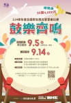 「114學年度全國學生南北管音樂比賽」，彰化縣文化局邀全國中小學校踴躍組隊參賽。（照片縣府提供）