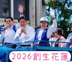 選舉落幕｜鐵人鄉長游淑貞：盼望大家裂縫撫平、仇恨歸零！