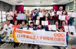 災後更顯社區力量——臺南社區人才初階課程（溪北場）溫暖結業