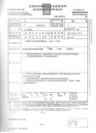 三度無照駕駛大貨車上國道｜50歲駕駛合計罰款24萬元，花蓮分署強制執行追繳罰鍰！