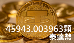 「卦山法拍市集」下週二（8月5日）首次法拍虛擬貨幣。（照片分署提供）