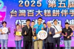 多利食品多無糖黃金愛文芒果乾 榮獲2025台灣百大糕餅金質