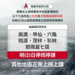 豪雨一直下高雄8/2停班停課擴大為7區