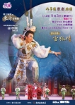 慶賀﹁鹿港玉安宮十八年一科﹂盛典，邀明華園演出。（照片縣府提供）