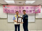 全家超商嘉惠民眾 每張好食券加值10元 縣府頒獎肯定表善舉