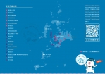 按圖索驥！歡迎跟著「澎湖永續地圖」展開旅程  9月1日起持續招募在地合作店家  目前合作店家已經達到20間，涵蓋旅宿、特產店、餐飲、體驗活動和水域遊憩業等業者，歡迎民眾持永續幣前往消費，兌換優惠項目，而第3期永續地圖合作店家徵選也將在9月1日開跑，誠摯邀請在地店家踴躍參與！
