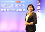 雲林縣長張麗善受邀出席天下城市高峰論壇 分享「前瞻農業再進化，智慧創新新城鄉」的成功經驗〜