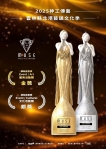 雲林「神工藝境：北港藝閣文化特展」勇奪國際大獎 榮獲美國IAA MUSE Creative Awards金銀雙獎殊榮！