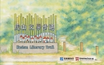 南投縣政府文化局建置的虎山文學步道，將於9月30日舉行啟用典禮