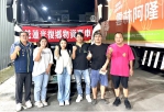 雲林西螺民間募資送花蓮賑災 立委張嘉郡到場感謝愛心隊並響應捐月薪