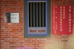 魏成美公堂獲「環境教育設施場所認證」，王縣長貼紅榜慶賀。（照片成美提供）
