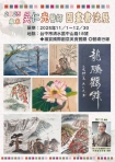 2025歲末 吳仁光醫師 國畫書法展
