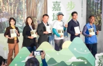 「步入嘉境」新書亮相 嘉義縣書寫15條山林步道故事〜