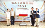 嘉義縣民雄協志工商校地捐贈縣政府簽署MOU 將打造美術館及教育發展中心
