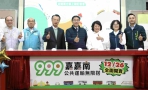 嘉嘉南三縣市聯合推出999元TPASS定期票 12/26正式上線啟用！