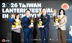 「光躍台灣‧點亮嘉義」〜「2026台灣燈會」主燈暨小提燈亮相！